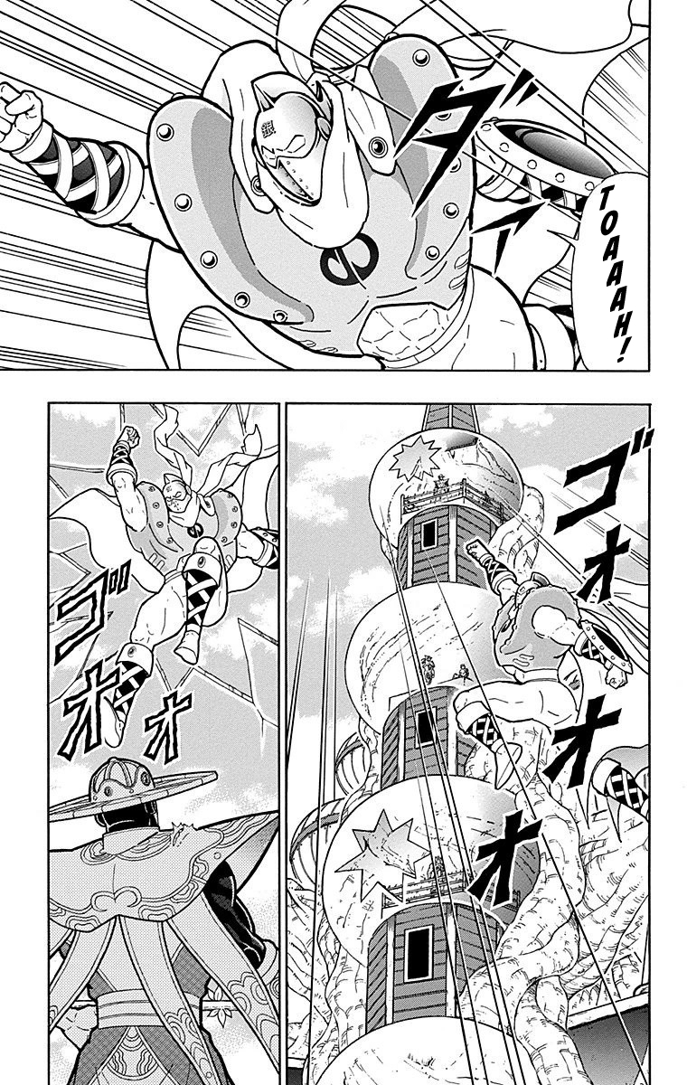 Kinnikuman Chapter 547 page 17 - Chapter 547: The Unforgivable Internal Struggle!