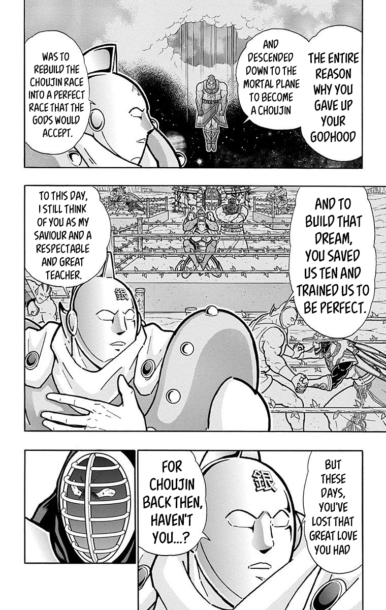 Kinnikuman Chapter 547 page 2 - Chapter 547: The Unforgivable Internal Struggle!