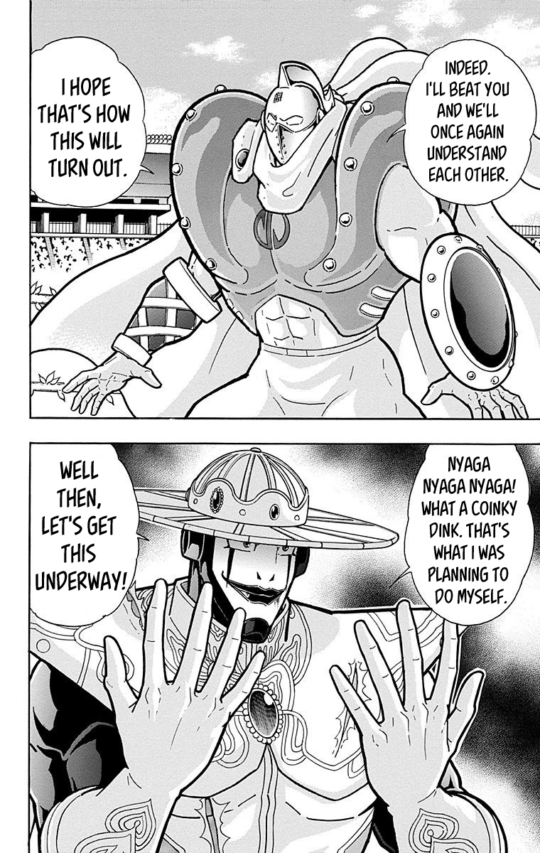 Kinnikuman Chapter 547 page 20 - Chapter 547: The Unforgivable Internal Struggle!