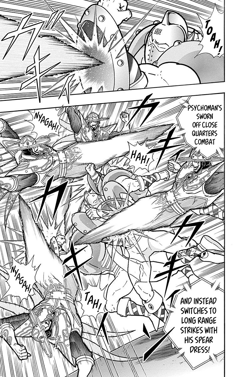 Kinnikuman Chapter 548 page 11 - Chapter 548: Origin VS Origin!