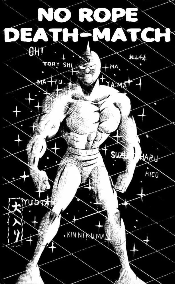 Kinnikuman Chapter 55 page 1 - Chapter 55 : No Rope Death-Match