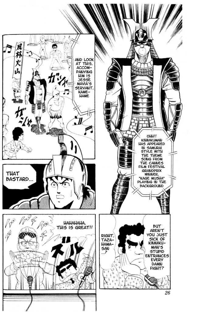 Kinnikuman Chapter 55 page 8 - Chapter 55 : No Rope Death-Match