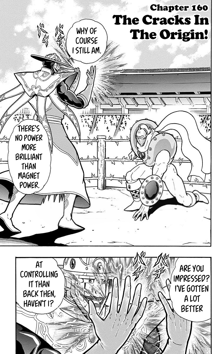 Kinnikuman Chapter 551 page 1 - Chapter 551: The Cracks In The Origin!