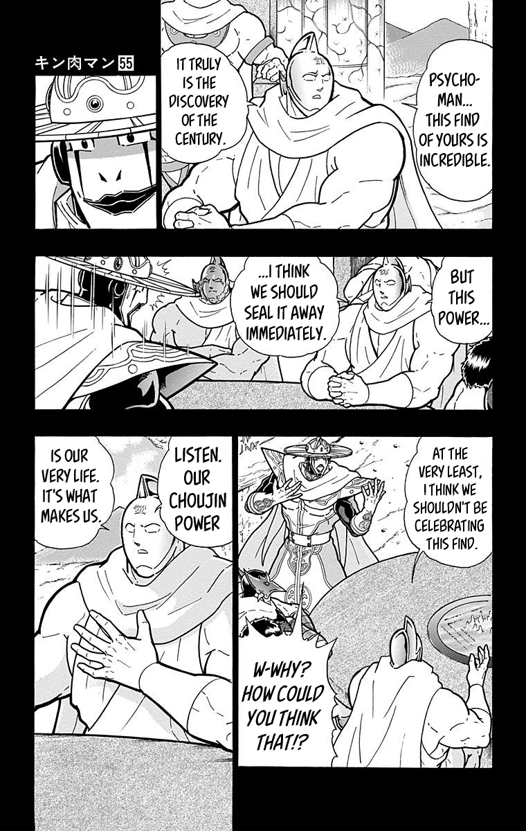 Kinnikuman Chapter 551 page 13 - Chapter 551: The Cracks In The Origin!