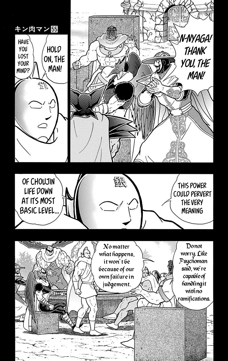 Kinnikuman Chapter 551 page 17 - Chapter 551: The Cracks In The Origin!