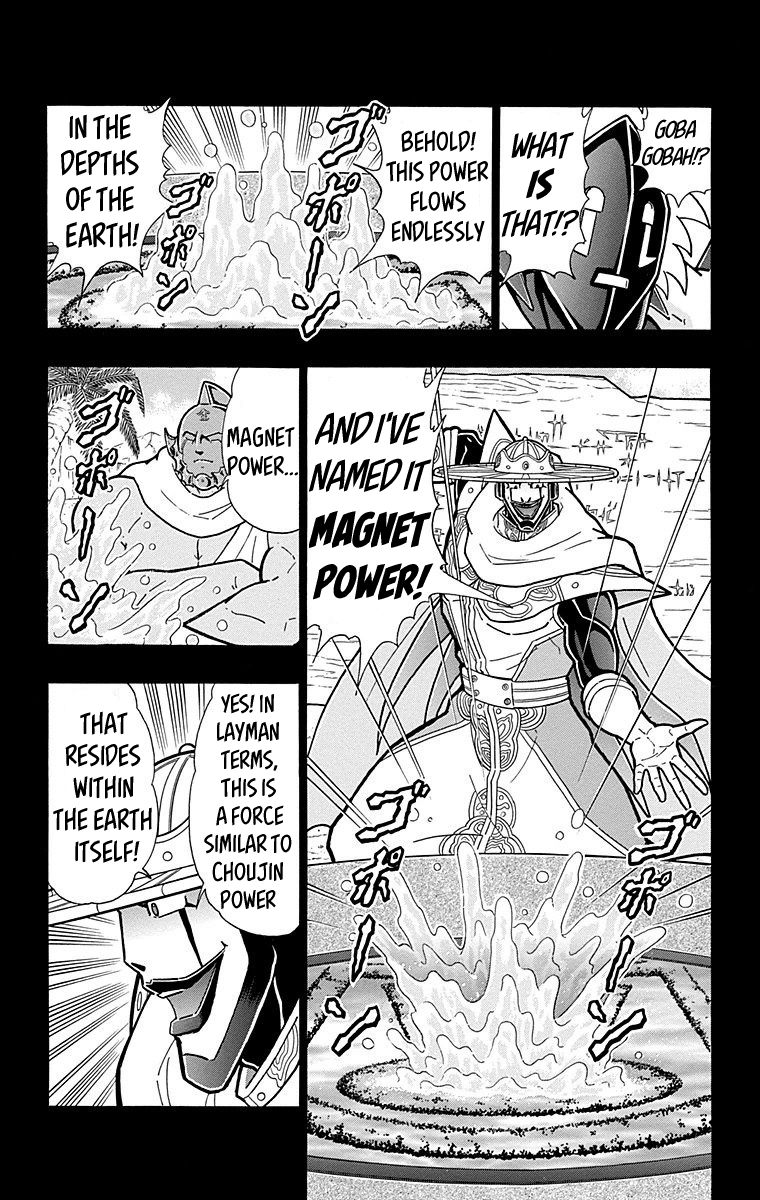 Kinnikuman Chapter 551 page 6 - Chapter 551: The Cracks In The Origin!