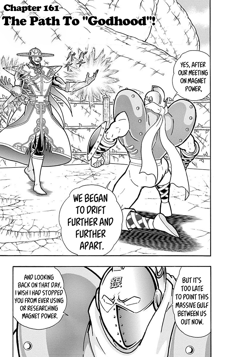 Kinnikuman Chapter 552 page 1 - Chapter 552: The Path To "Godhood!"