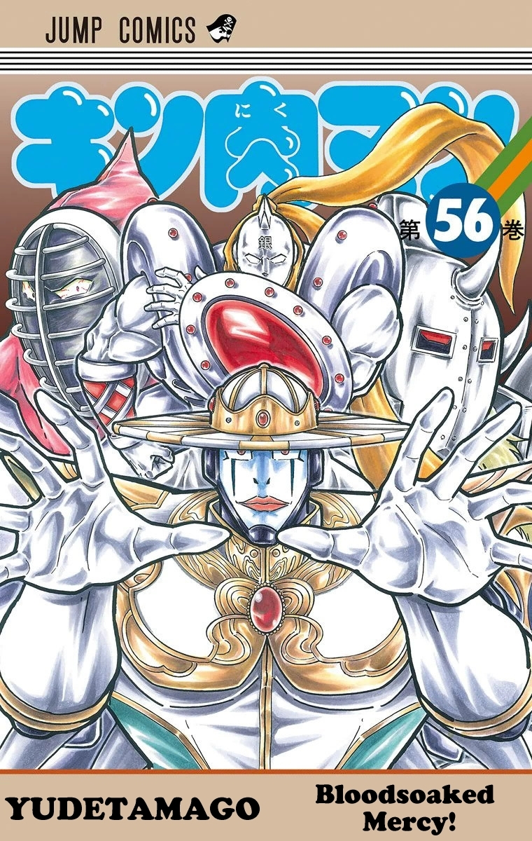 Kinnikuman Chapter 554 page 1 - Chapter 554: Friendship And Respect!