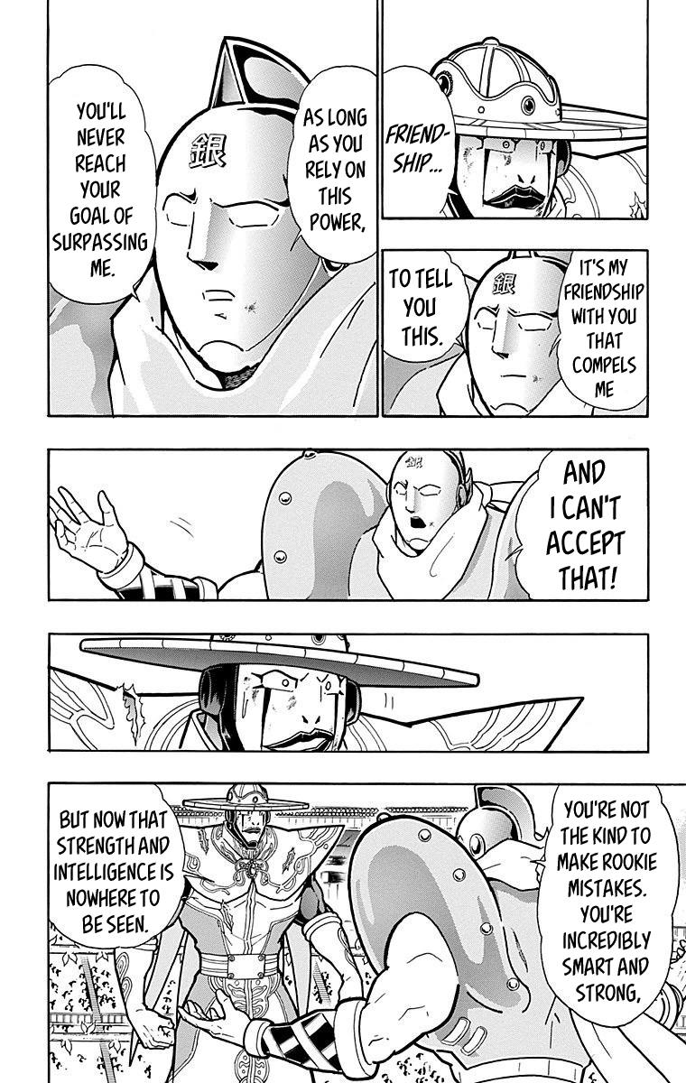 Kinnikuman Chapter 554 page 17 - Chapter 554: Friendship And Respect!