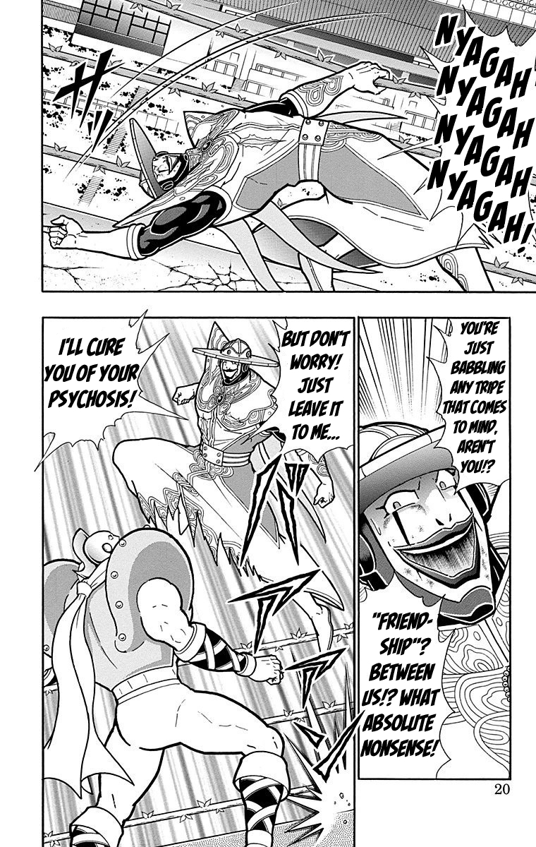 Kinnikuman Chapter 554 page 19 - Chapter 554: Friendship And Respect!