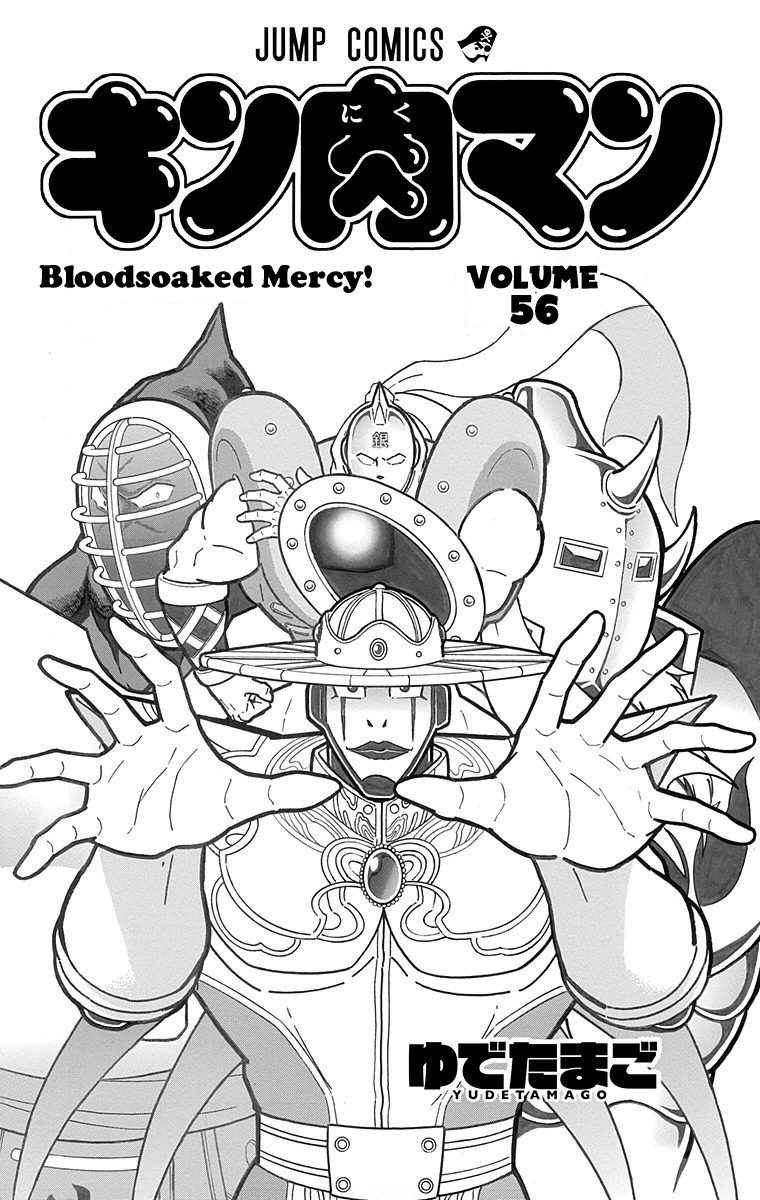 Kinnikuman Chapter 554 page 3 - Chapter 554: Friendship And Respect!