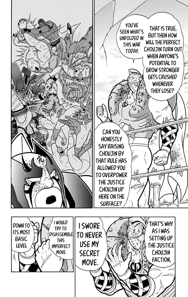 Kinnikuman Chapter 556 page 16 - Chapter 556: Silverman's True Nature!