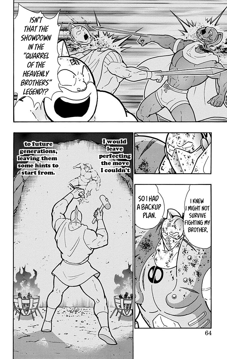 Kinnikuman Chapter 556 page 18 - Chapter 556: Silverman's True Nature!