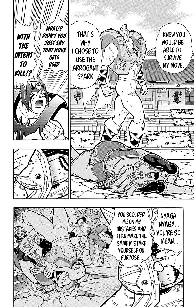 Kinnikuman Chapter 557 page 12 - Chapter 557: Bloodsoaked Mercy!