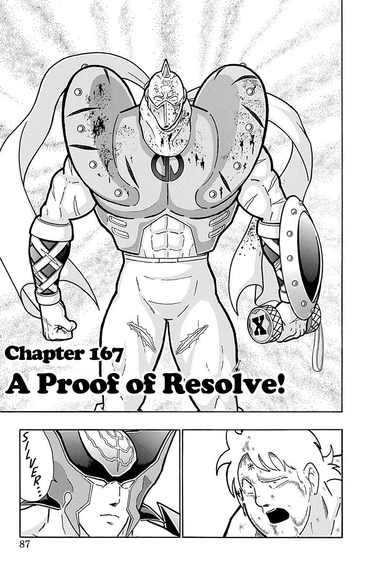 Kinnikuman Chapter 558 page 1 - Chapter 558: A Proof Of Resolve!