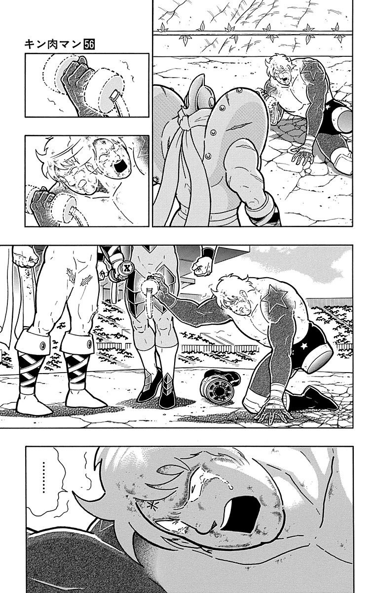 Kinnikuman Chapter 558 page 11 - Chapter 558: A Proof Of Resolve!