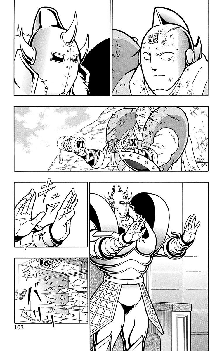 Kinnikuman Chapter 558 page 17 - Chapter 558: A Proof Of Resolve!