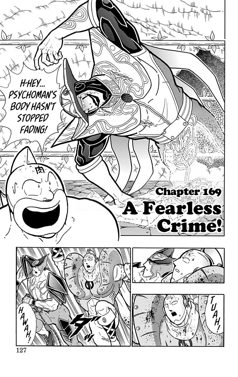 Kinnikuman Chapter 560 page 1 - Chapter 560: A Fearless Crime!