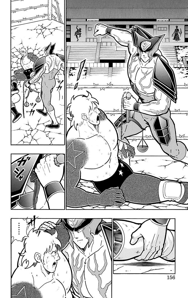Kinnikuman Chapter 561 page 10 - Chapter 561: The Defector!