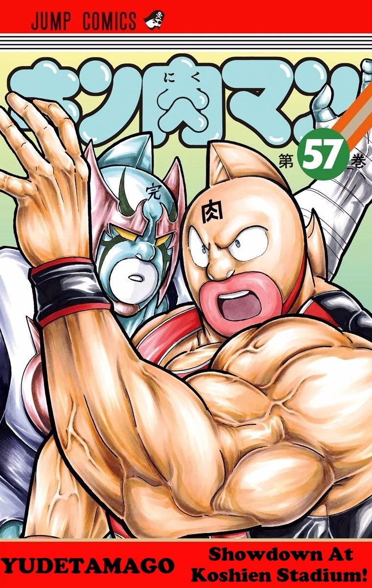 Kinnikuman Chapter 563 page 1 - Chapter 563: Showdown at Koshien Stadium!