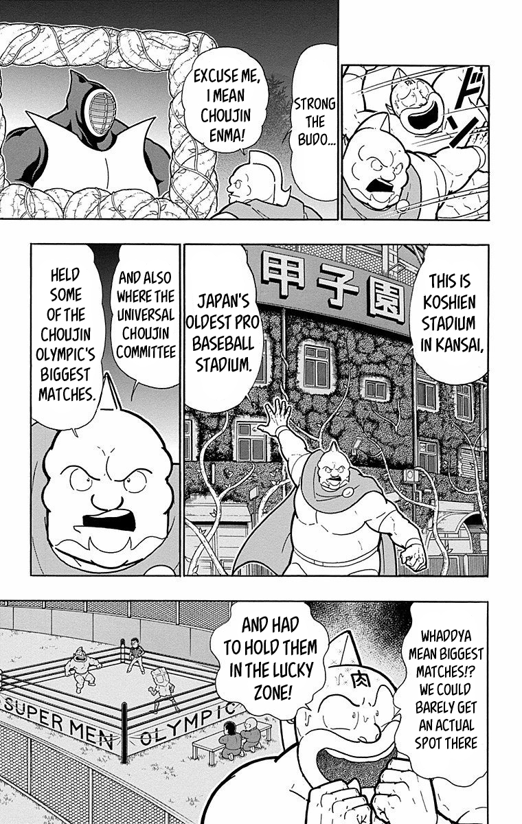 Kinnikuman Chapter 563 page 12 - Chapter 563: Showdown at Koshien Stadium!