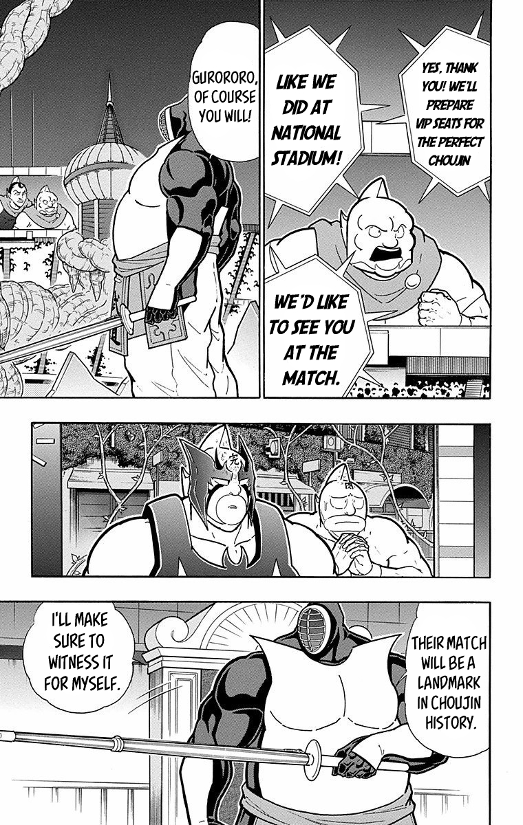 Kinnikuman Chapter 563 page 14 - Chapter 563: Showdown at Koshien Stadium!