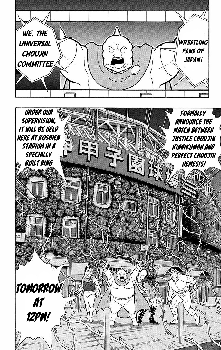 Kinnikuman Chapter 563 page 17 - Chapter 563: Showdown at Koshien Stadium!