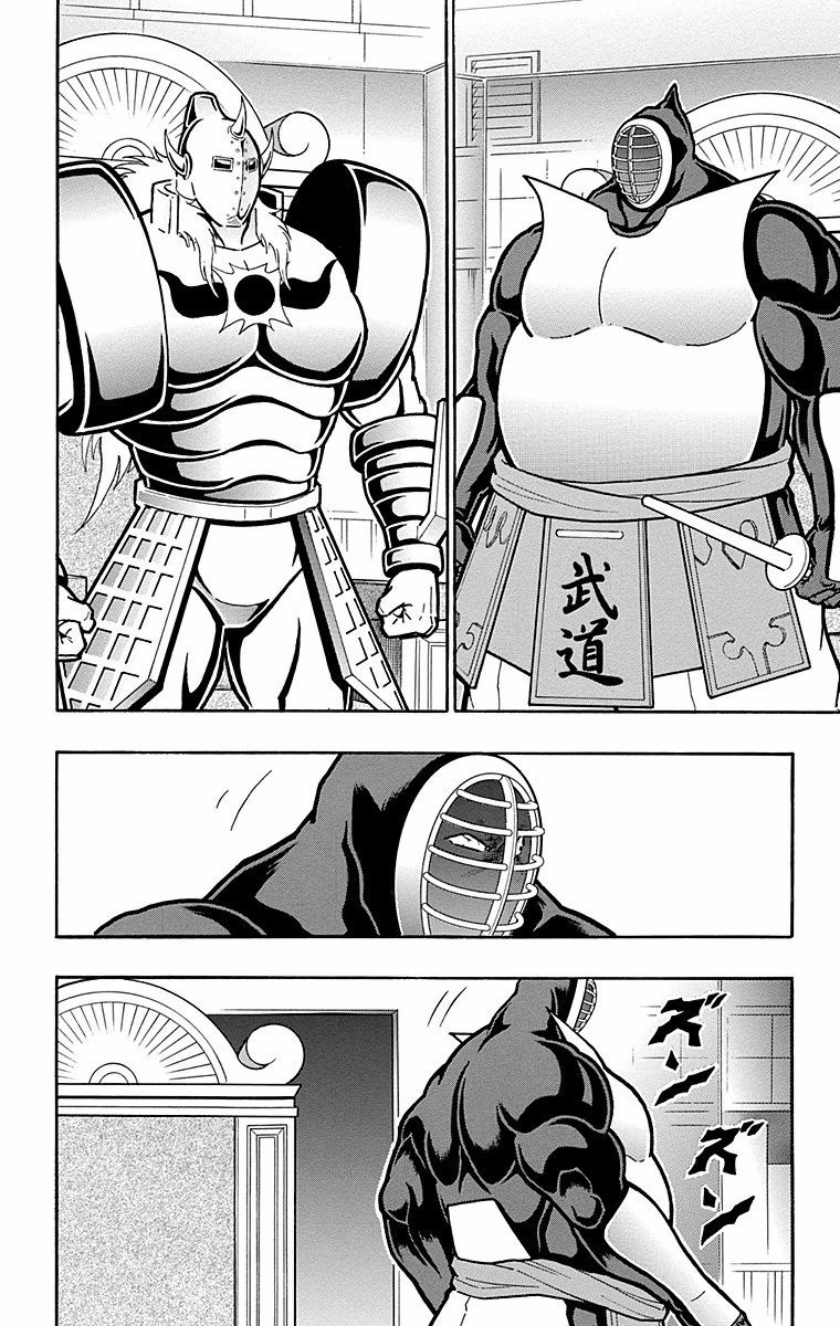 Kinnikuman Chapter 563 page 23 - Chapter 563: Showdown at Koshien Stadium!
