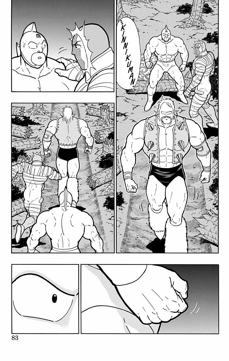 Kinnikuman Chapter 566 page 17 - Chapter 566: Hidden Resolve!