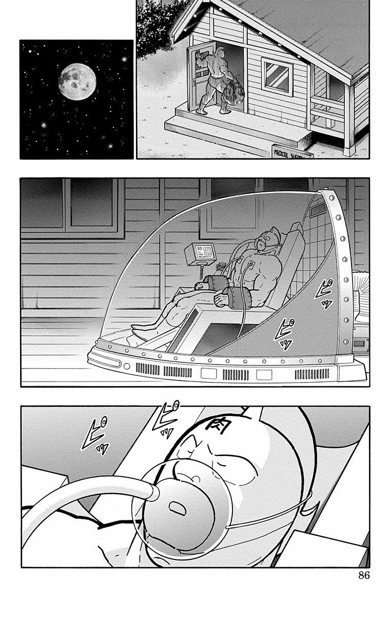 Kinnikuman Chapter 566 page 20 - Chapter 566: Hidden Resolve!