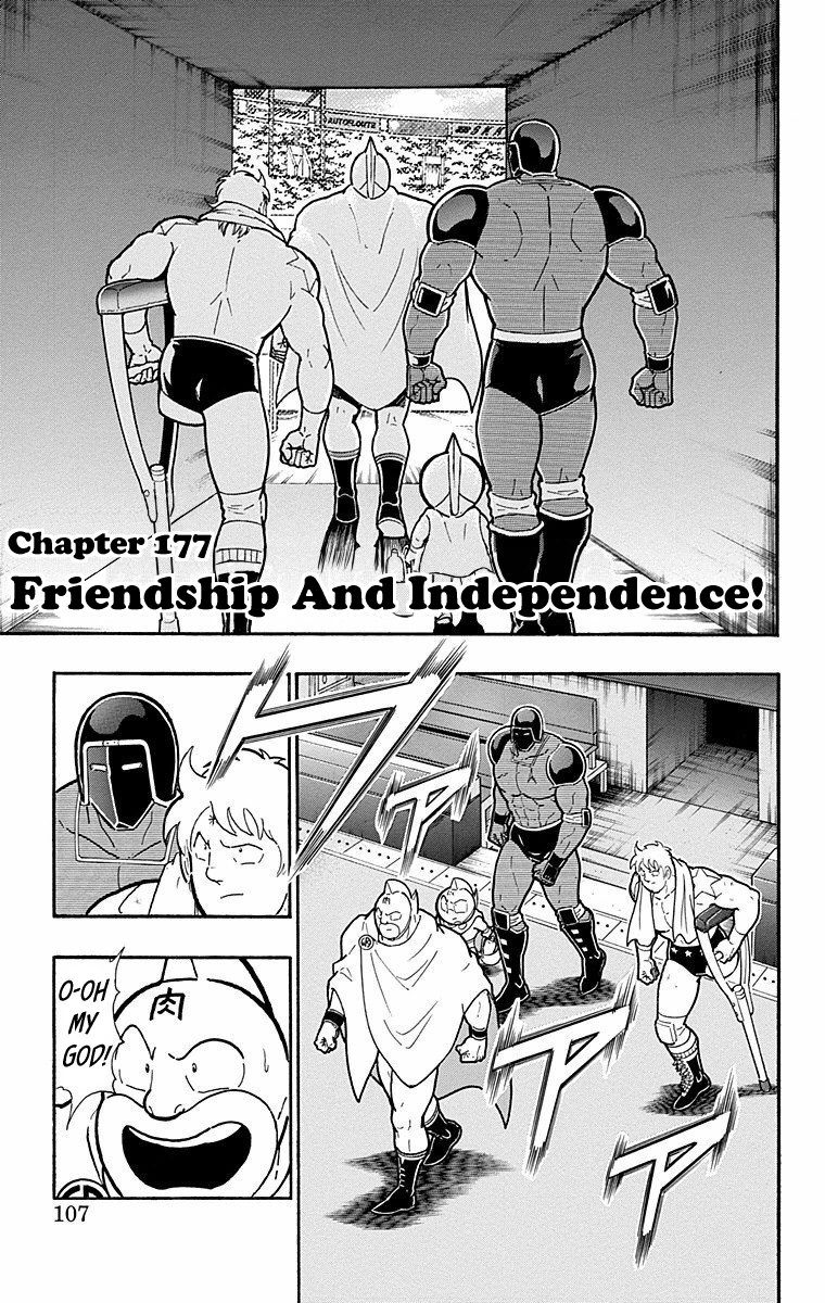 Kinnikuman Chapter 568 page 1 - Chapter 568: Friendship And Independence!