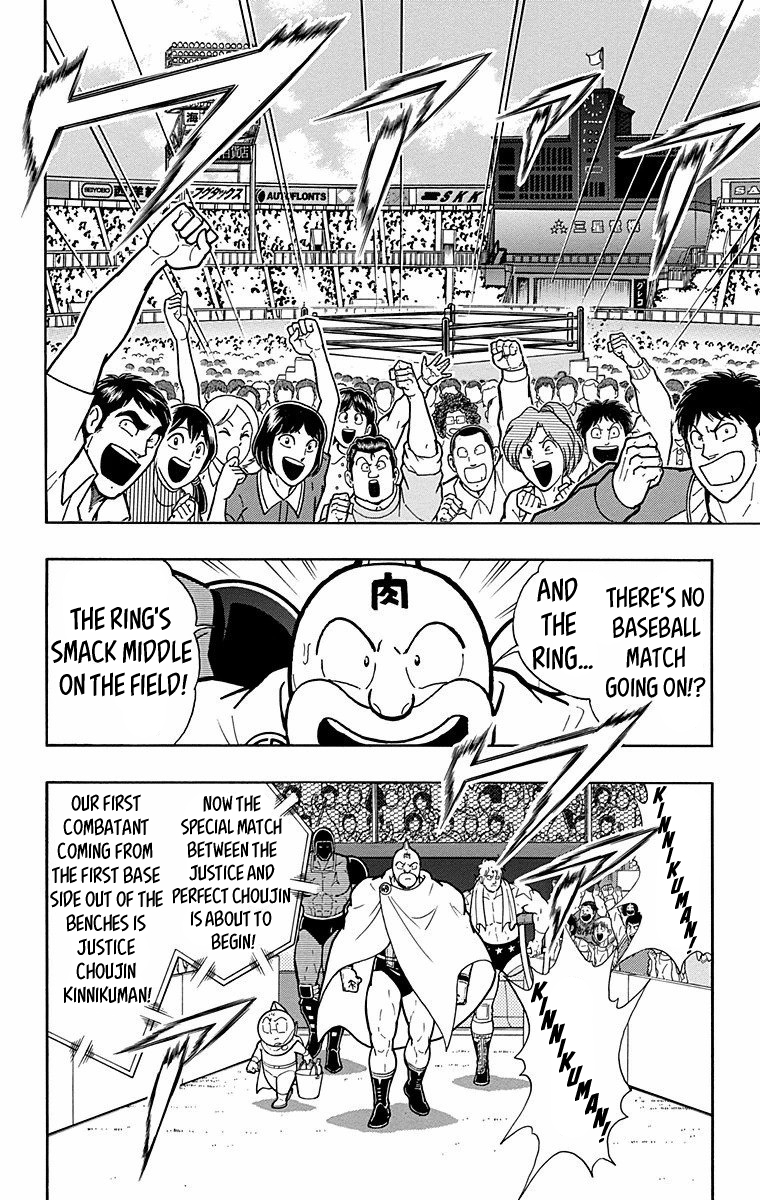 Kinnikuman Chapter 568 page 2 - Chapter 568: Friendship And Independence!