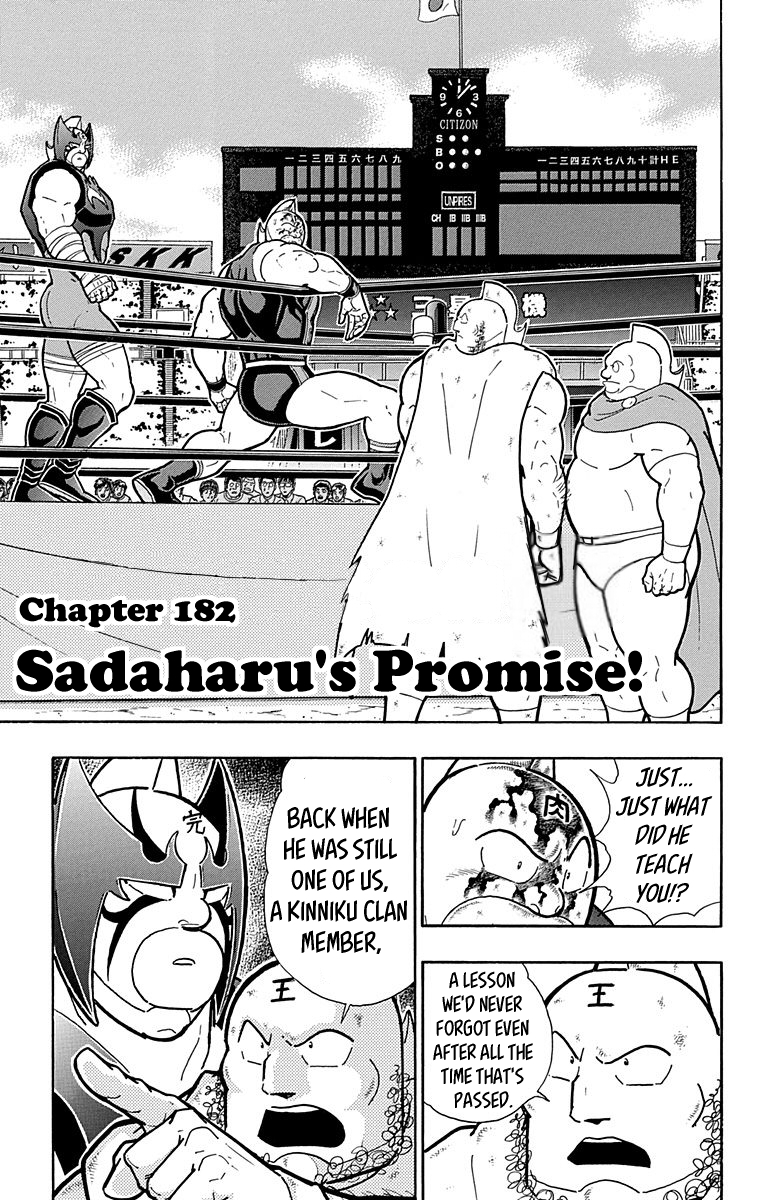 Kinnikuman Chapter 573 page 1 - Chapter 573: Sadaharu's Promise!