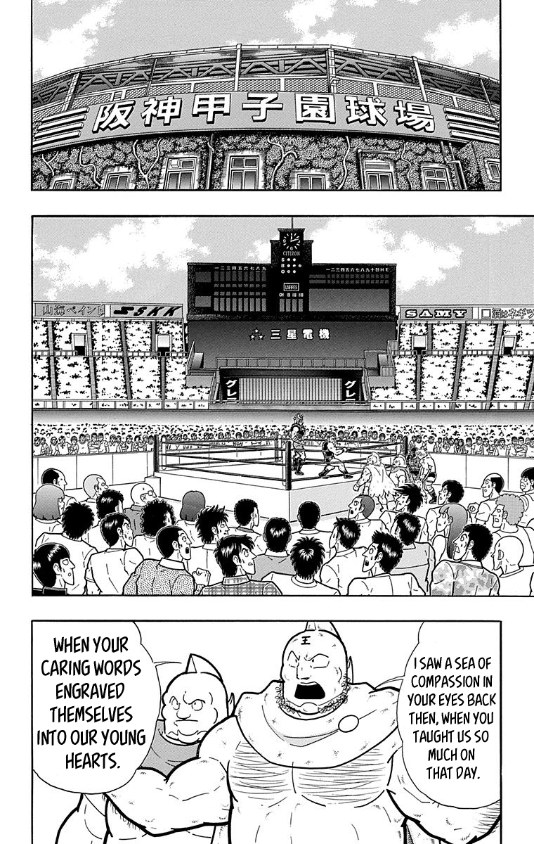Kinnikuman Chapter 573 page 16 - Chapter 573: Sadaharu's Promise!
