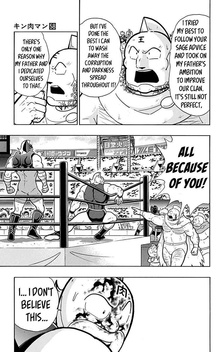 Kinnikuman Chapter 573 page 17 - Chapter 573: Sadaharu's Promise!