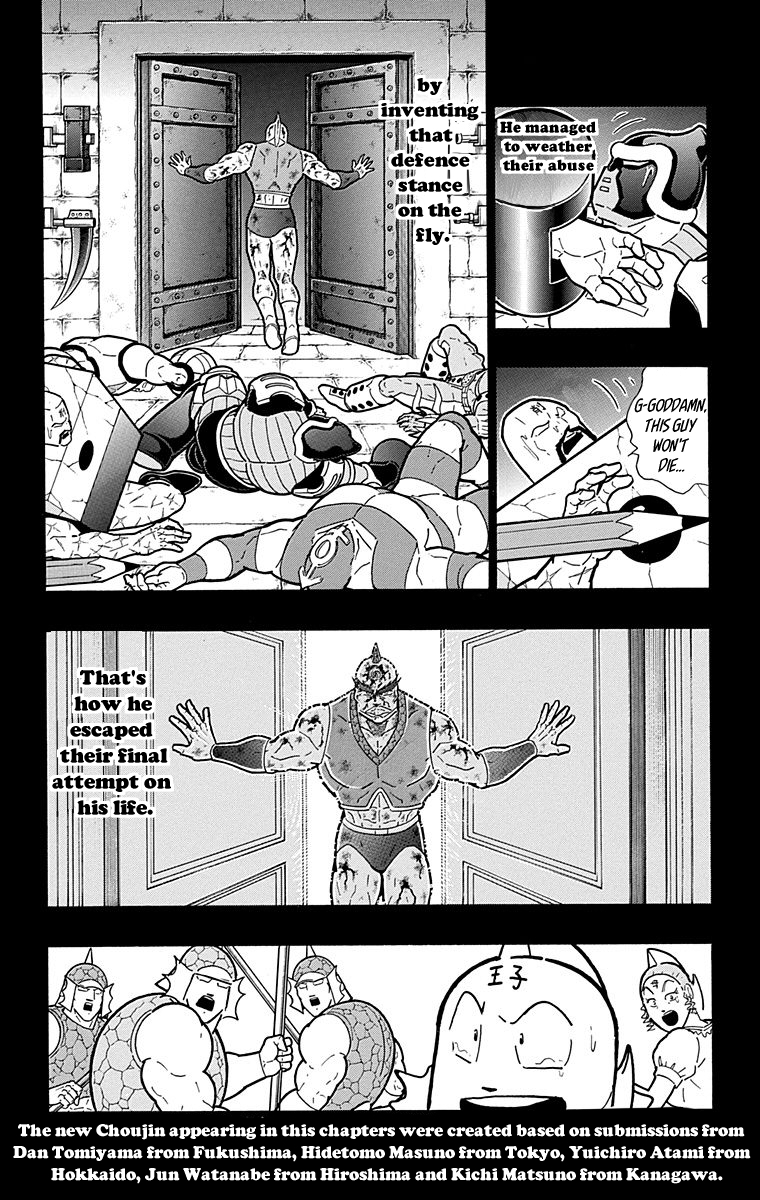 Kinnikuman Chapter 574 page 15 - Chapter 574: The Tragic Niku Curtain!