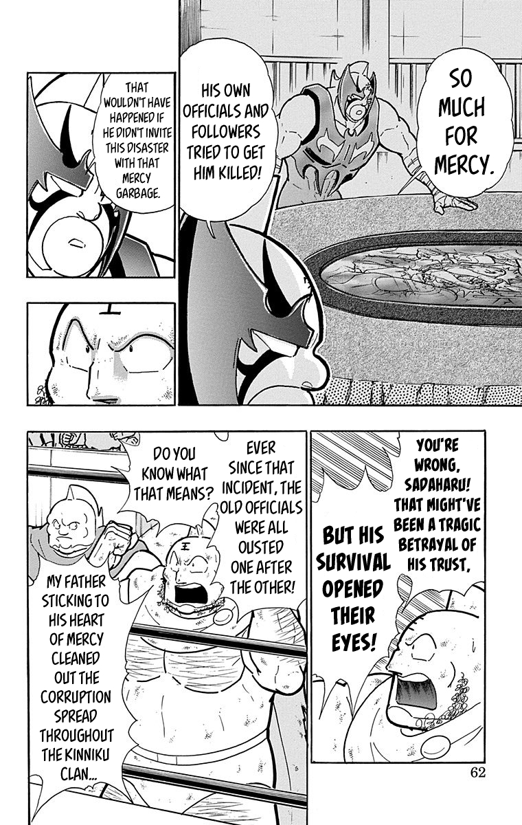 Kinnikuman Chapter 574 page 16 - Chapter 574: The Tragic Niku Curtain!