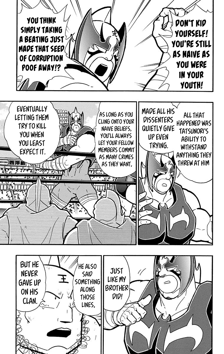 Kinnikuman Chapter 574 page 17 - Chapter 574: The Tragic Niku Curtain!