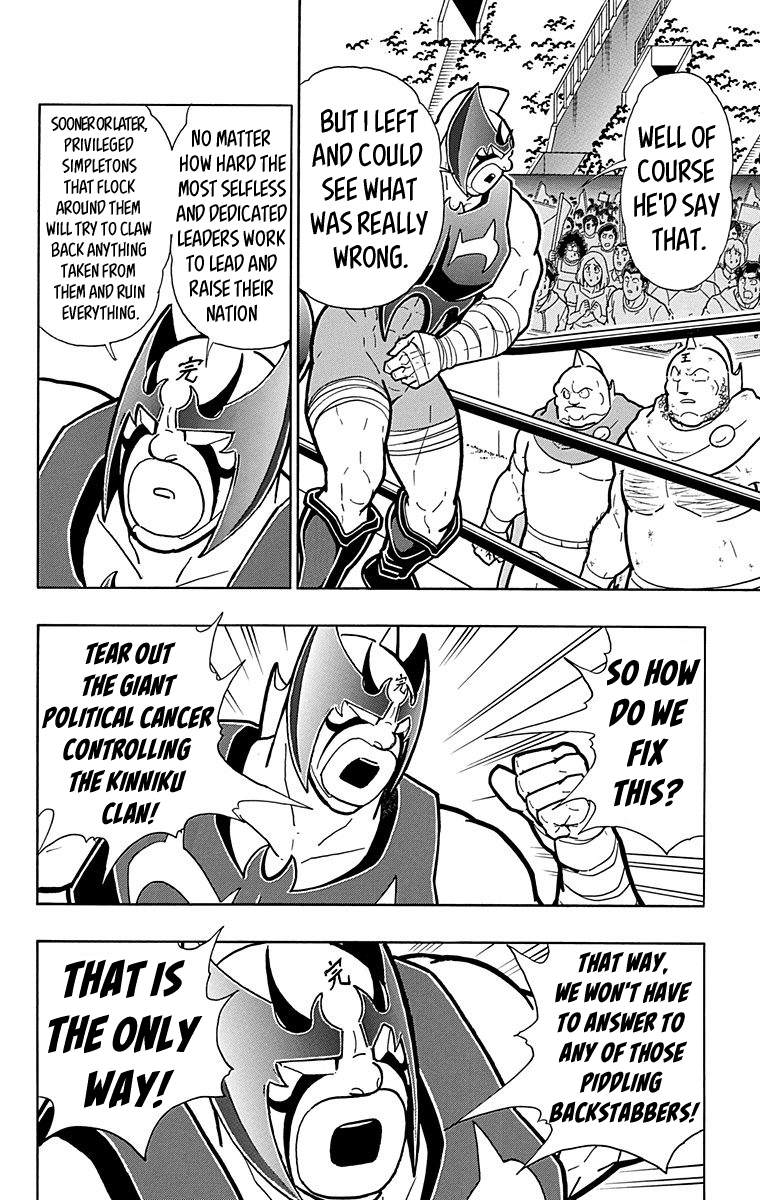 Kinnikuman Chapter 574 page 18 - Chapter 574: The Tragic Niku Curtain!