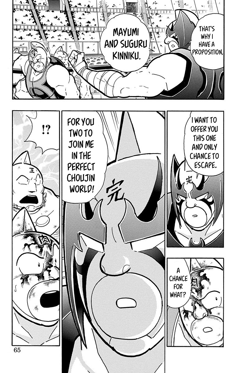 Kinnikuman Chapter 574 page 19 - Chapter 574: The Tragic Niku Curtain!