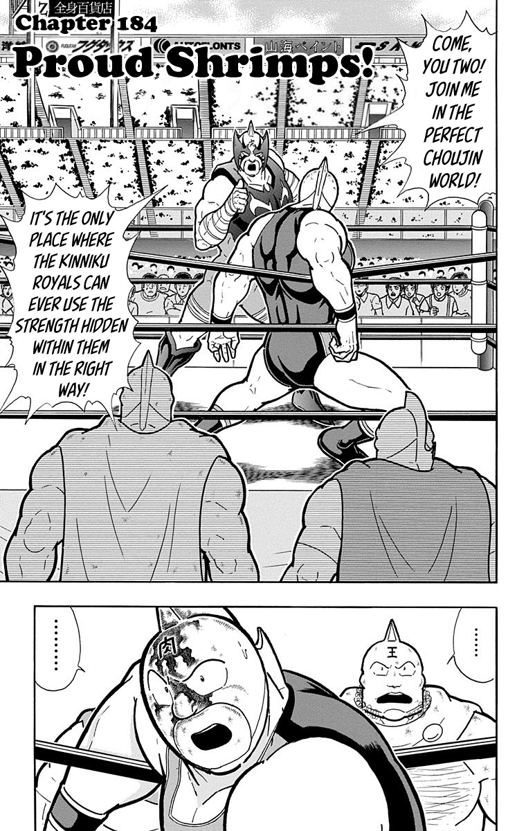 Kinnikuman Chapter 575 page 1 - Chapter 575: Proud Shrimps!