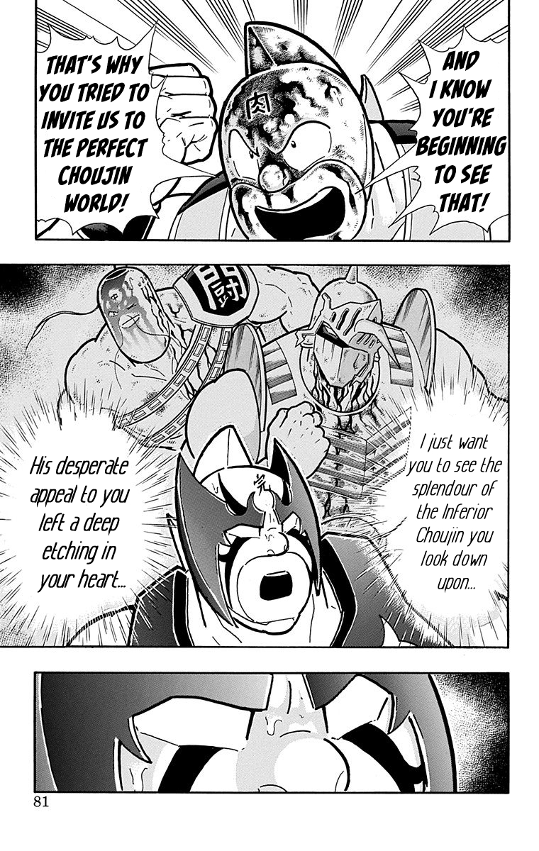 Kinnikuman Chapter 575 page 15 - Chapter 575: Proud Shrimps!
