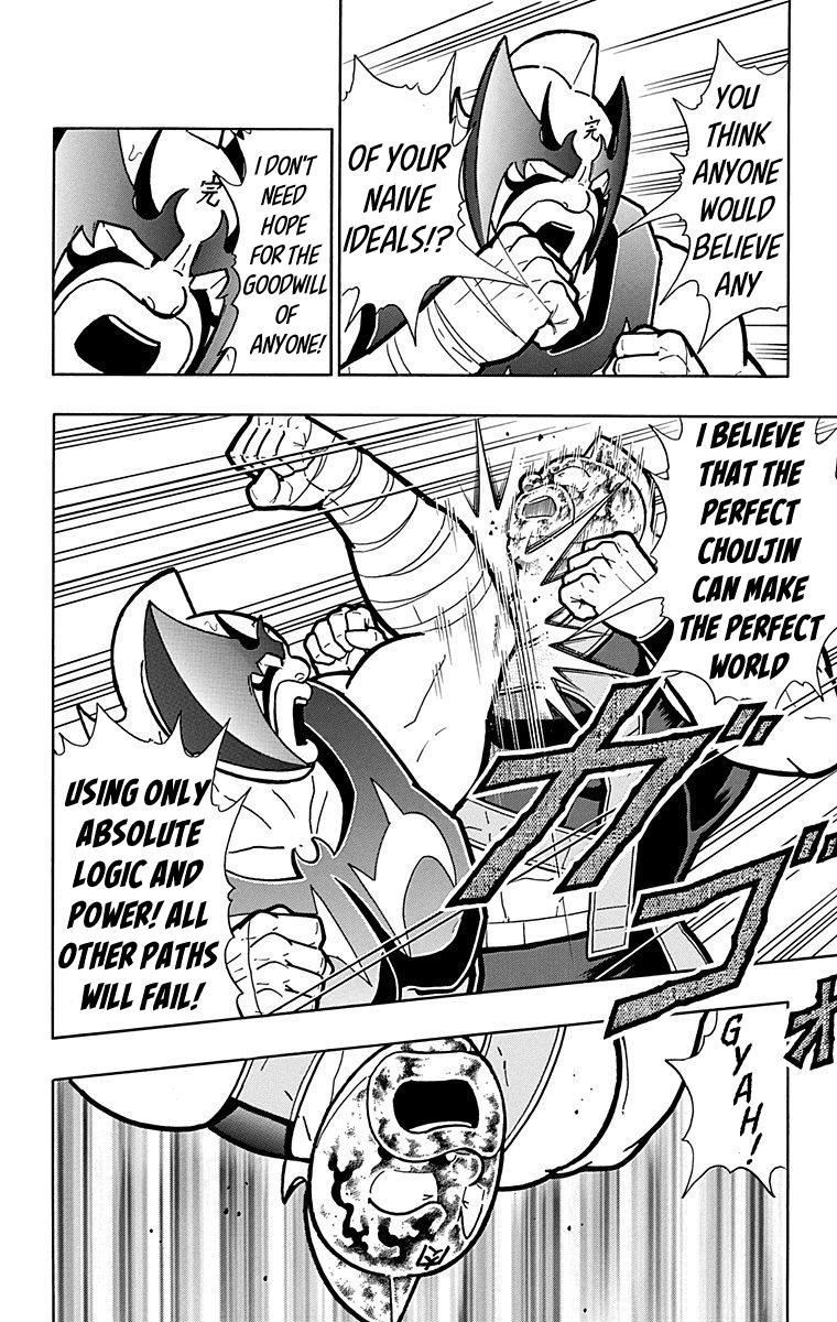 Kinnikuman Chapter 575 page 16 - Chapter 575: Proud Shrimps!