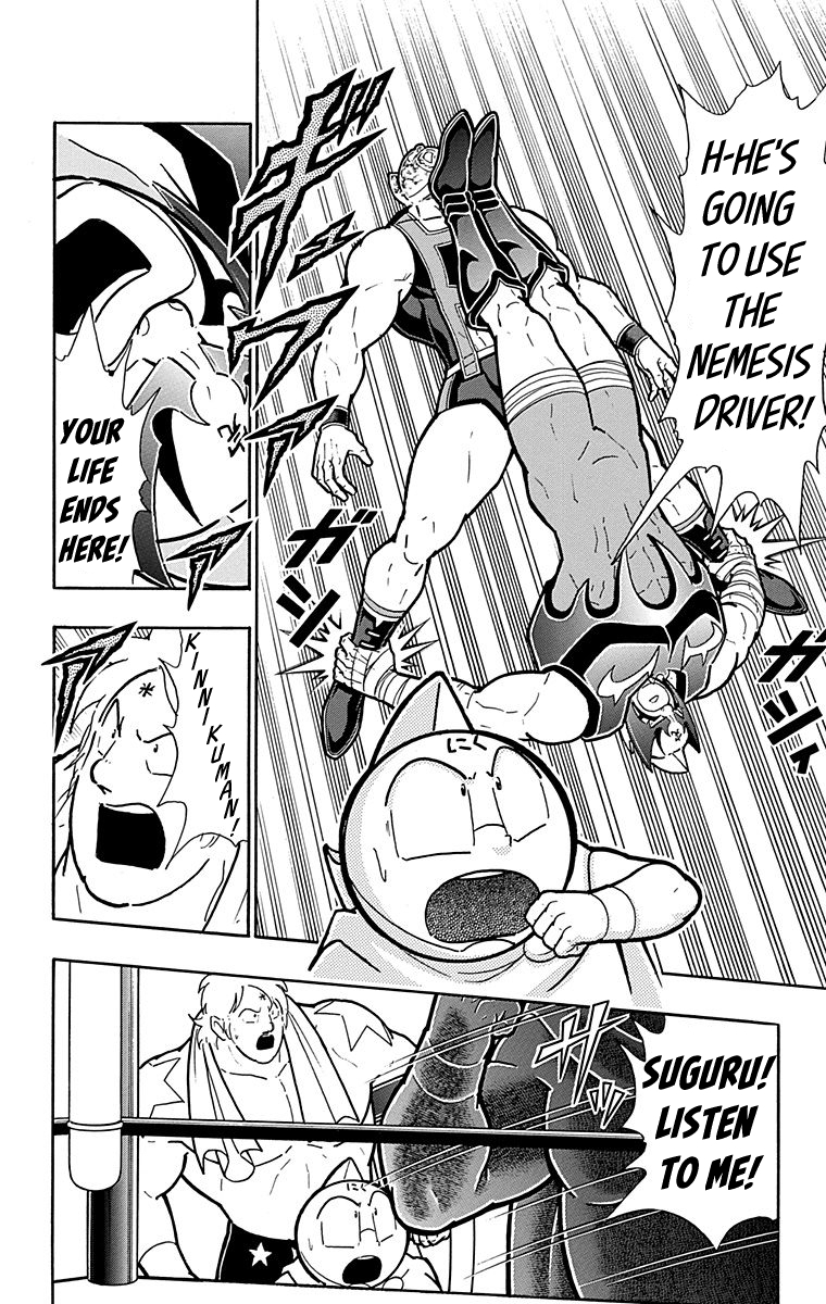 Kinnikuman Chapter 575 page 18 - Chapter 575: Proud Shrimps!