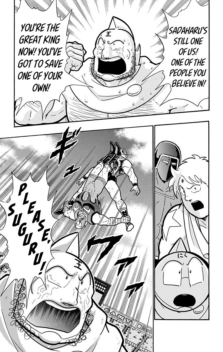 Kinnikuman Chapter 575 page 19 - Chapter 575: Proud Shrimps!
