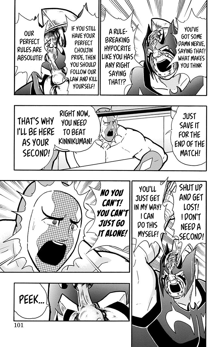 Kinnikuman Chapter 576 page 15 - Chapter 576: In The Grasp Of Solitude...!