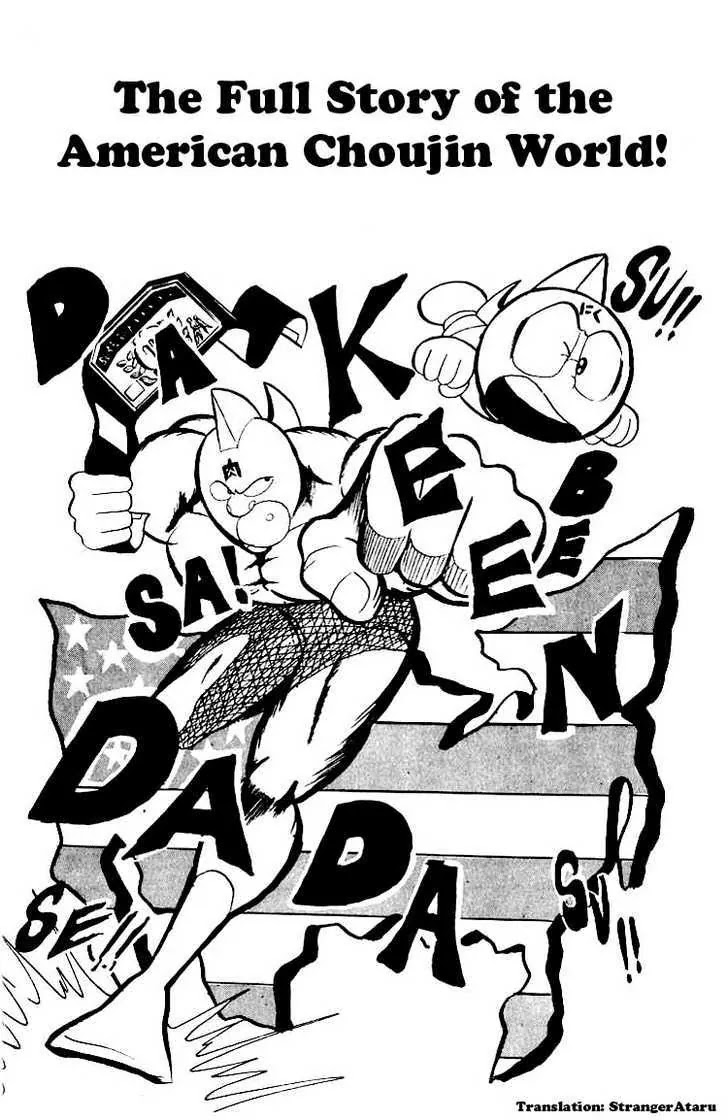 Kinnikuman Chapter 58 page 1 - Chapter 58 : The Full Story of the American Choujin World