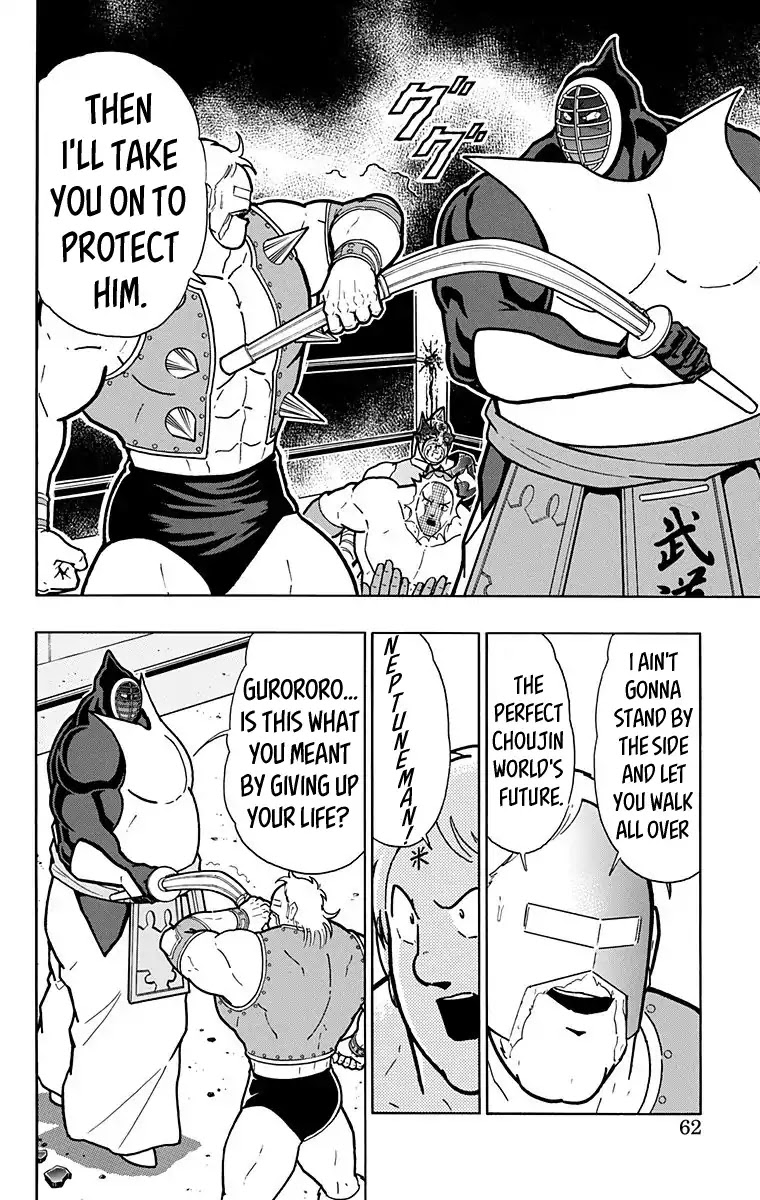 Kinnikuman Chapter 583 page 16 - Chapter 583: Nemesis's Final Moments!?