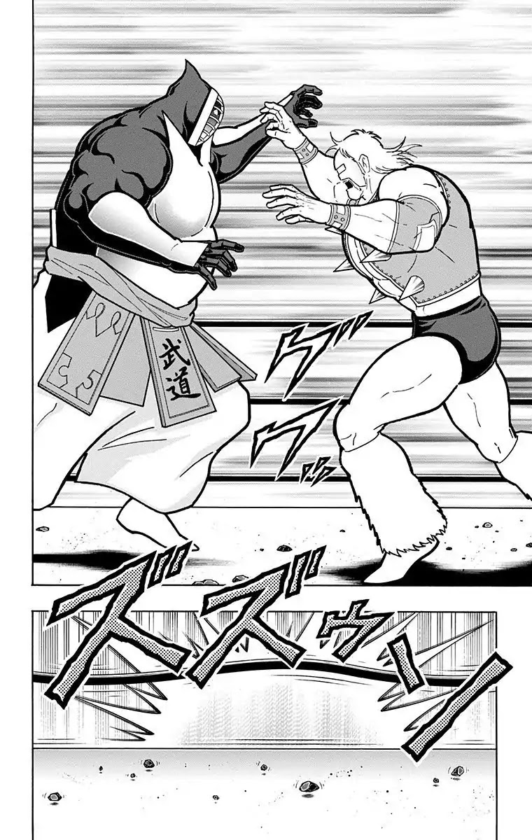 Kinnikuman Chapter 583 page 18 - Chapter 583: Nemesis's Final Moments!?