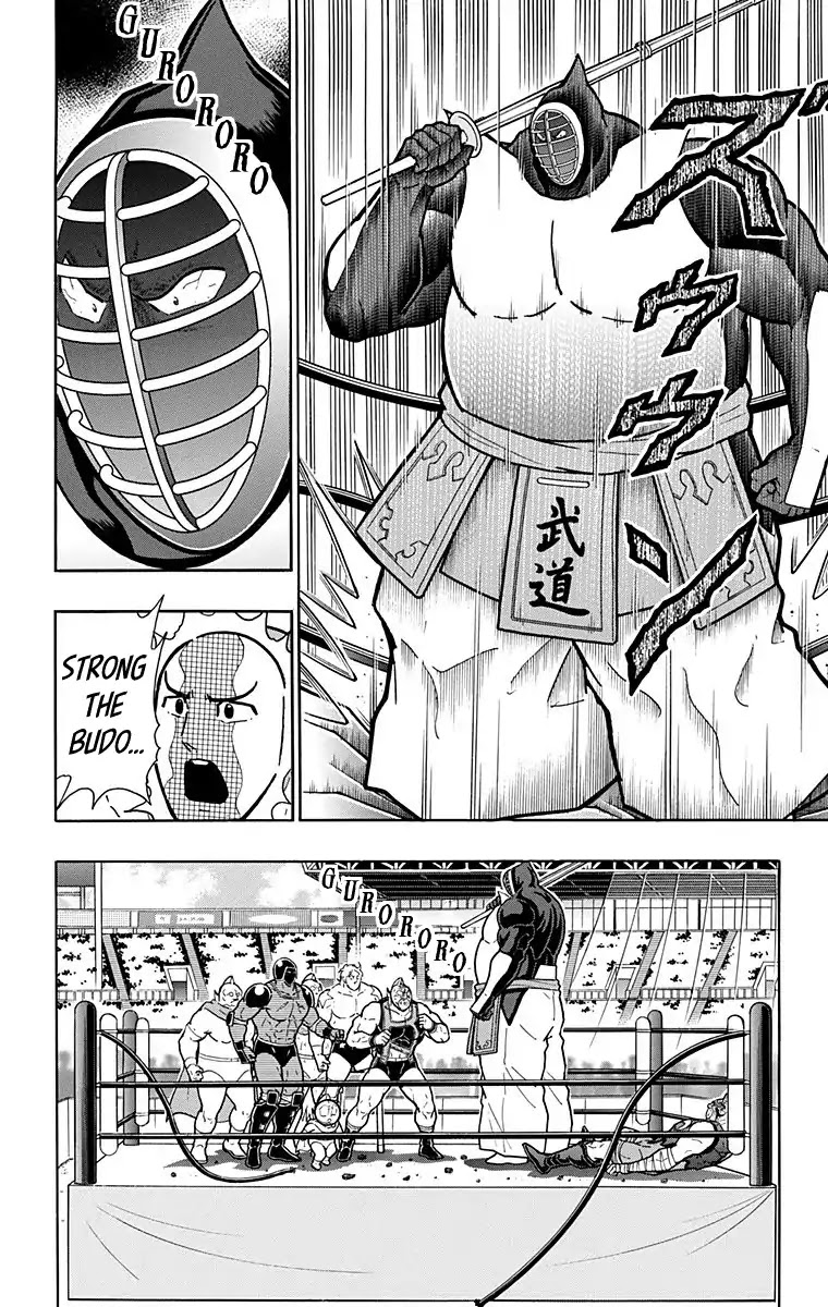 Kinnikuman Chapter 583 page 2 - Chapter 583: Nemesis's Final Moments!?